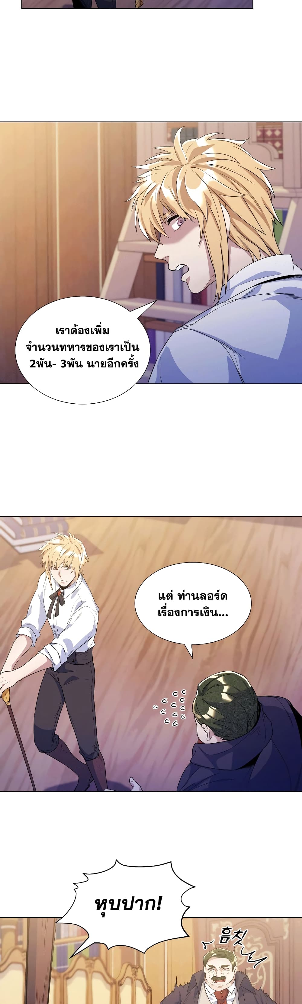 Overbearing-Tyrant--27-11.jpg